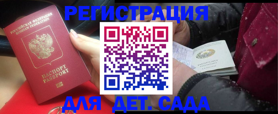 прописка в квартире в Сосновоборске