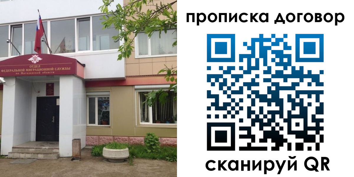 прописка штамп в Сосновоборске