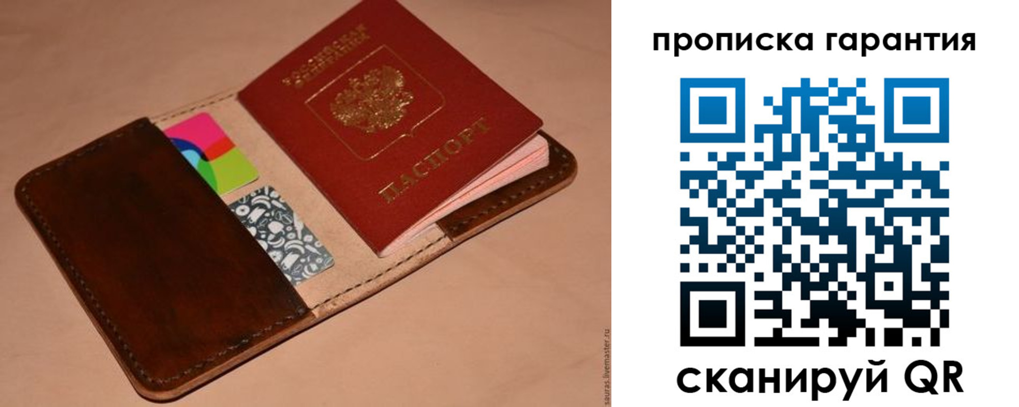 временная регистрация в квартире в Сосновоборске