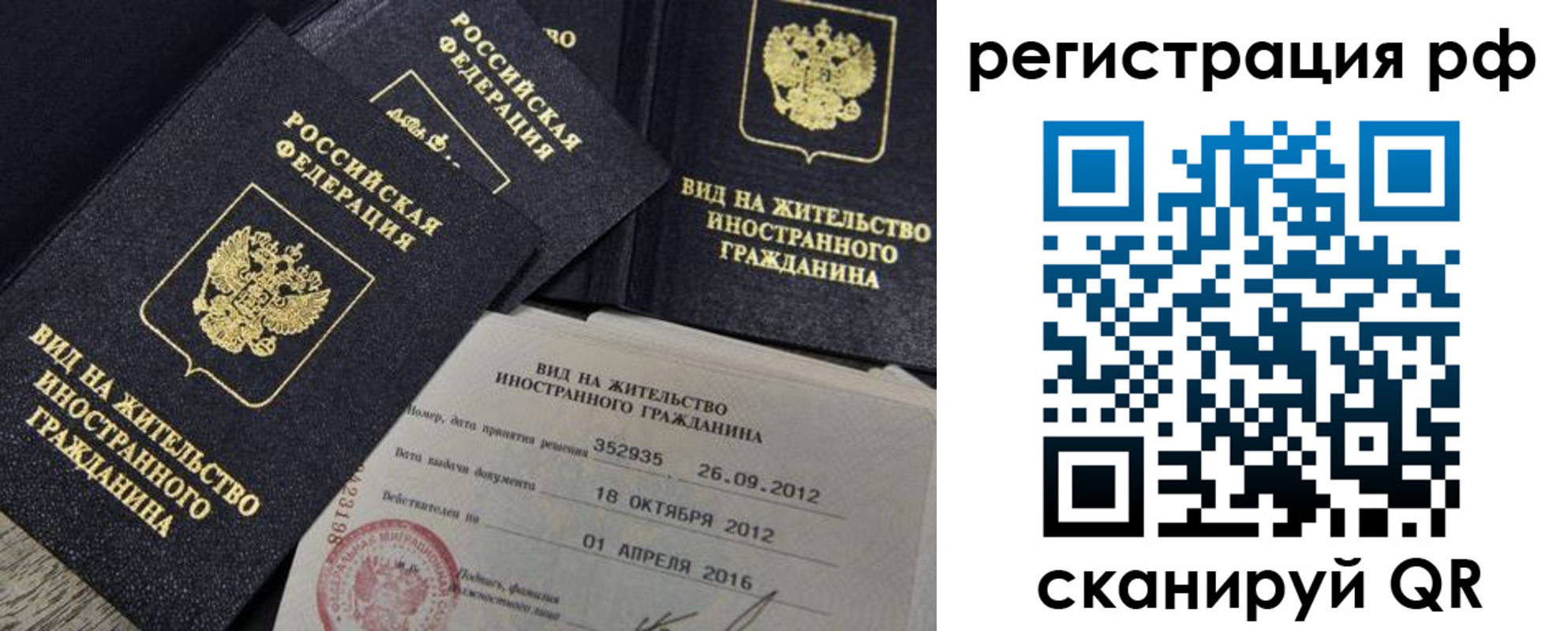 где прописаться в Сосновоборске