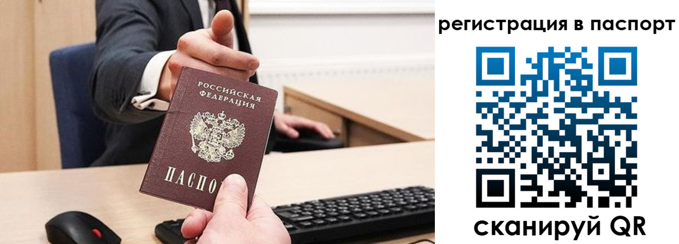 прописка в квартире в Сосновоборске