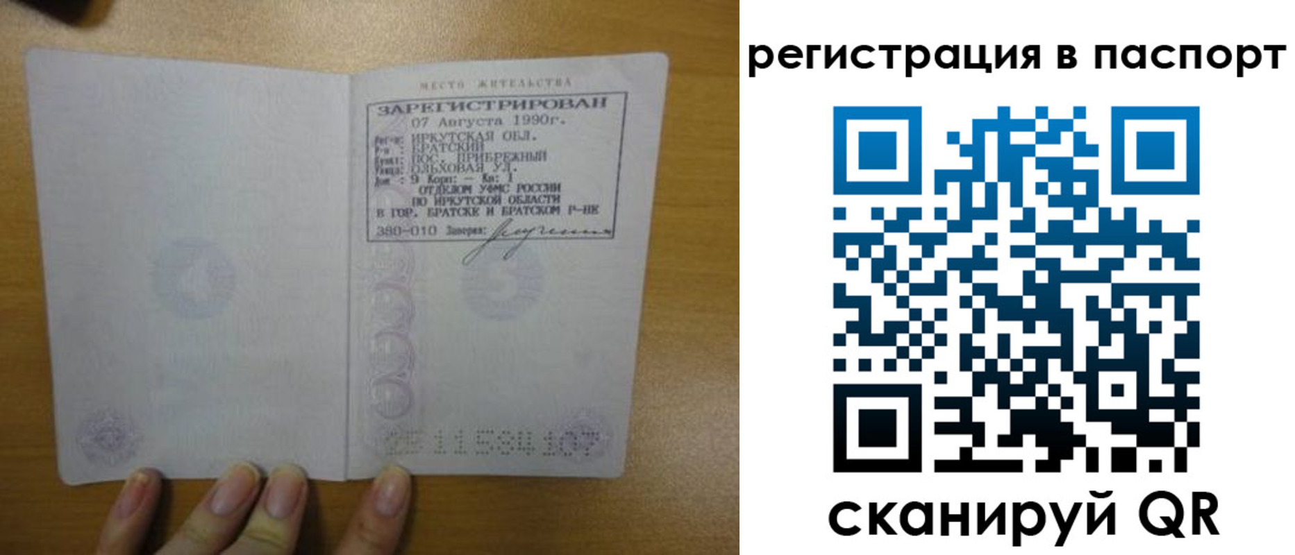 временная регистрация купить в Сосновоборске