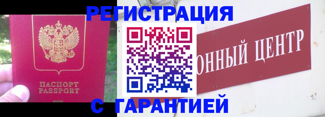 временная прописка в Сосновоборске