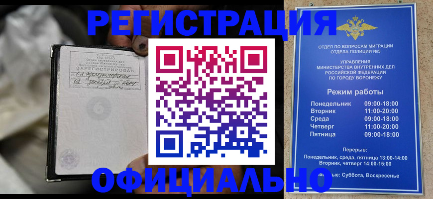 где прописаться в Сосновоборске