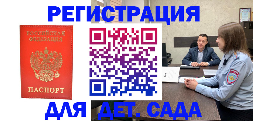 временная регистрация законно в Сосновоборске