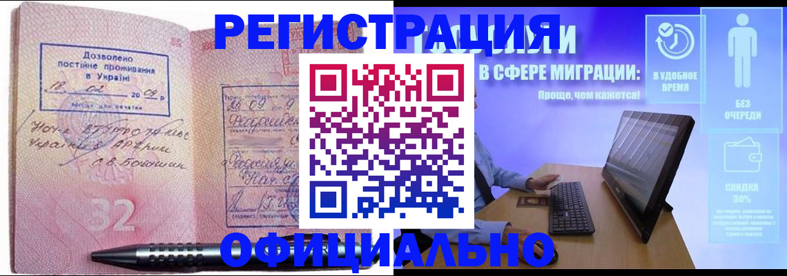 временная регистрация 2025 в Сосновоборске