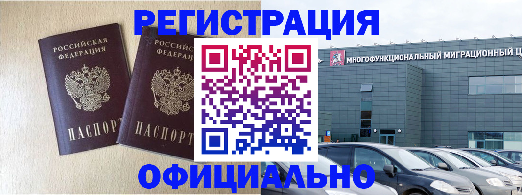 временная регистрация надежно в Сосновоборске