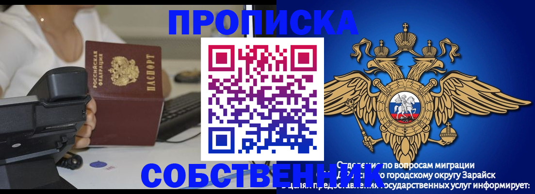 временная регистрация для всех в Сосновоборске