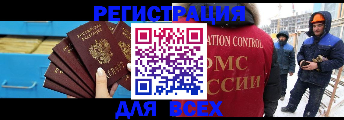 прописка в квартире в Сосновоборске