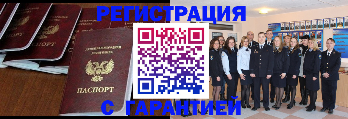 прописка иностранных граждан в Сосновоборске